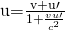 \text{u=}\frac{\mathrm{v+u}\prime }{1+\frac{vu\prime }{{c}^{2}}}