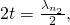 Rendered by QuickLaTeX.com 2t=\frac{{\lambda }_{{n}_{2}}}{2}\text{,}