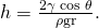Rendered by QuickLaTeX.com h=\frac{2\gamma \phantom{\rule{0.25em}{0ex}}\text{cos}\phantom{\rule{0.25em}{0ex}}\theta }{\rho \text{gr}}.