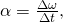 Rendered by QuickLaTeX.com \alpha =\frac{\Delta \omega }{\Delta t}\text{,}