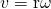 Rendered by QuickLaTeX.com v=\mathrm{r\omega }