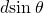 Rendered by QuickLaTeX.com d\text{sin}\phantom{\rule{0.25em}{0ex}}\theta