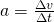 Rendered by QuickLaTeX.com a=\frac{\Delta v}{\Delta t}