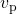 Rendered by QuickLaTeX.com {v}_{\text{p}}
