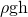 Rendered by QuickLaTeX.com \rho \text{gh}