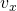 Rendered by QuickLaTeX.com {v}_{x}