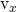 Rendered by QuickLaTeX.com {\mathbf{\text{v}}}_{x}