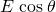 Rendered by QuickLaTeX.com E\phantom{\rule{0.25em}{0ex}}\text{cos}\phantom{\rule{0.25em}{0ex}}\theta