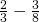 \frac{2}{3}-\frac{3}{8}