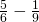 \frac{5}{6}-\frac{1}{9}