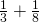\frac{1}{3}+\frac{1}{8}