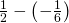 \frac{1}{2}-\left(-\frac{1}{6}\right)