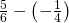 \frac{5}{6}-\left(-\frac{1}{4}\right)