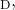 {\text{Θ}}_{\text{D}},
