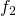 {f}_{2}